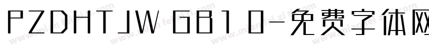 PZDHTJW GB1 0字体转换